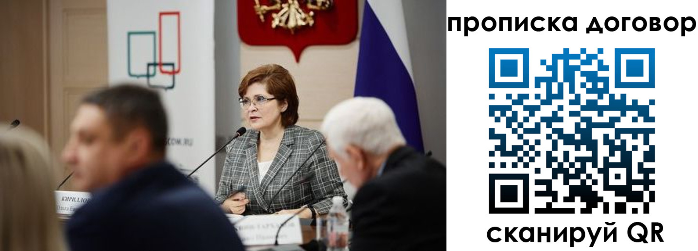прописка в квартире в Ангарске