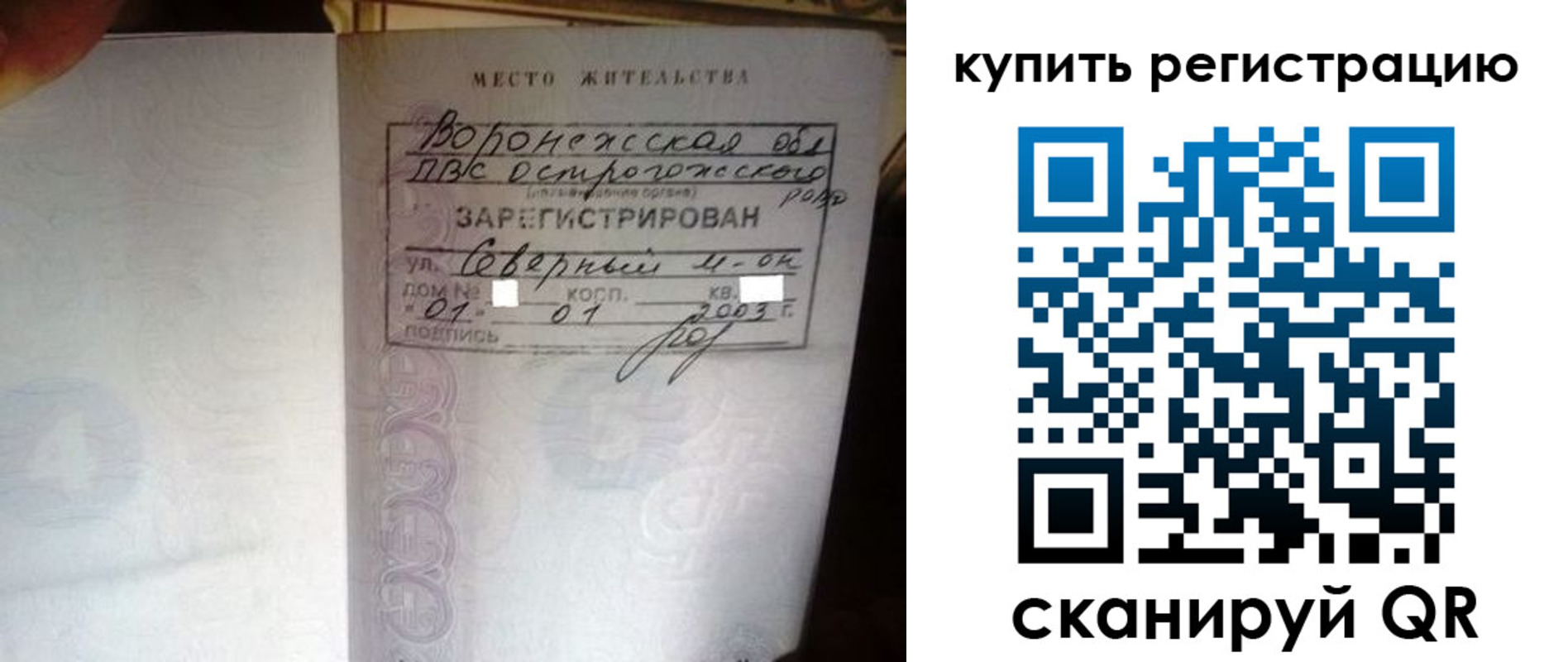 прописка поиск в Ангарске