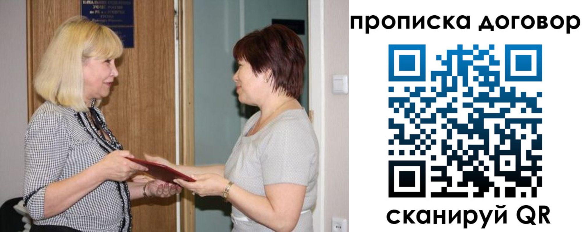 прописка в квартире в Ангарске
