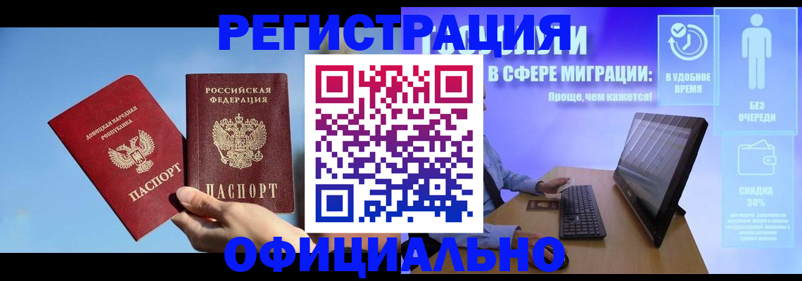 прописка для кредита в Ангарске
