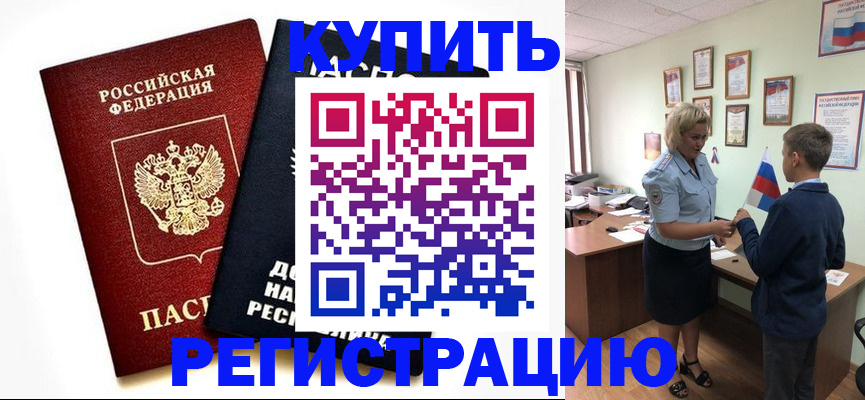 миграционный учет в Ангарске