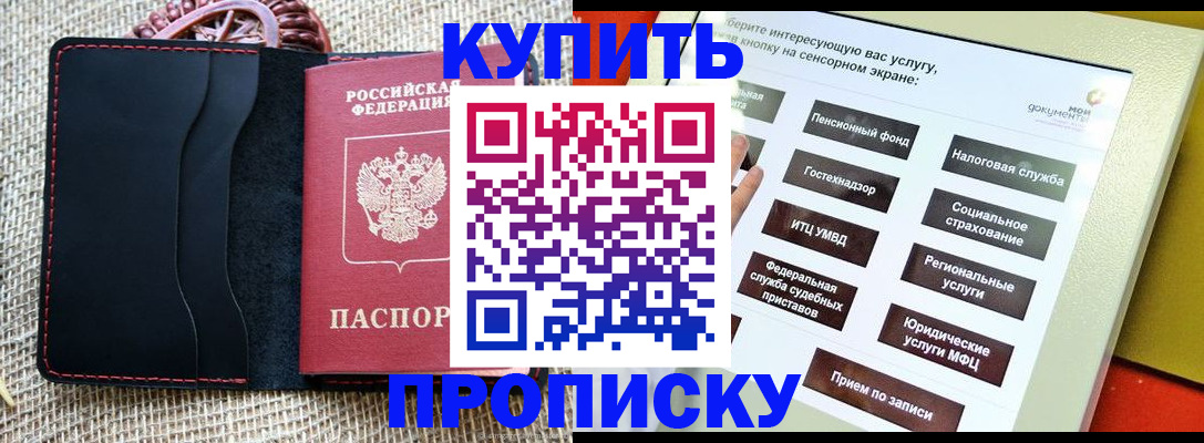 прописка иностранных граждан в Ангарске