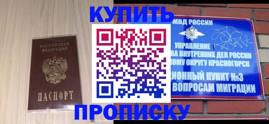 временная регистрация для всех в Ангарске