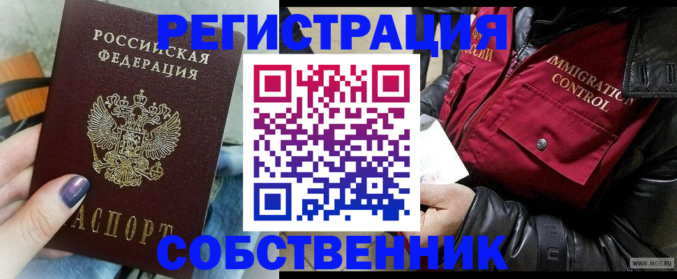 регистрация для дет. сада в Ангарске